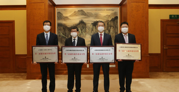 浦东新区质量金奖-上海allbet集成电路技术股份有限公司