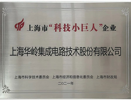 allbet股份荣获“上海市科技小巨人企业”授牌，技术创新能力再获肯定