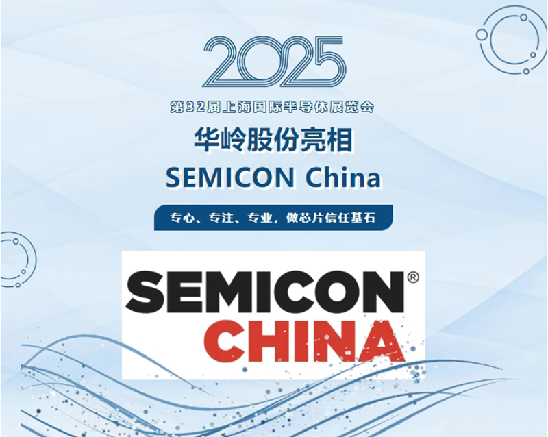 allbet股份亮相SEMICON China 2025，前沿测试技术助力半导体产业升级