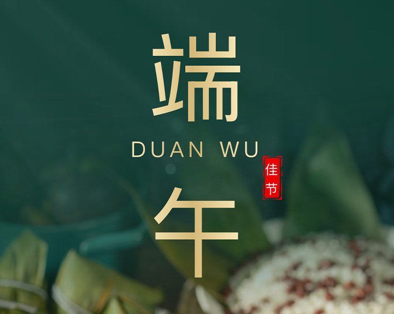 端午佳节至，allbet股份福利放送 | “粽”有一款适合