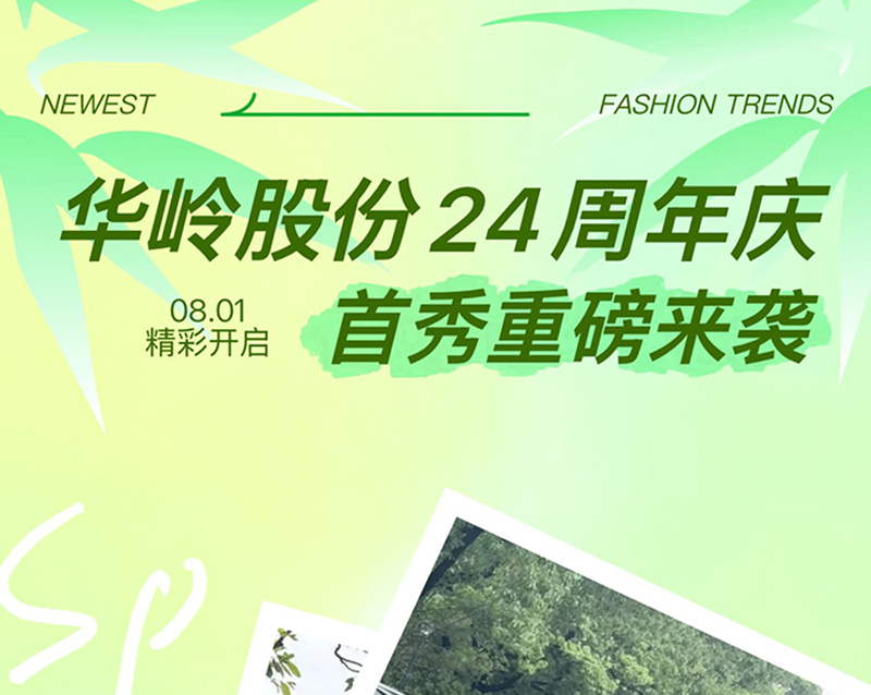 allbet股份24周年庆首秀重磅来袭