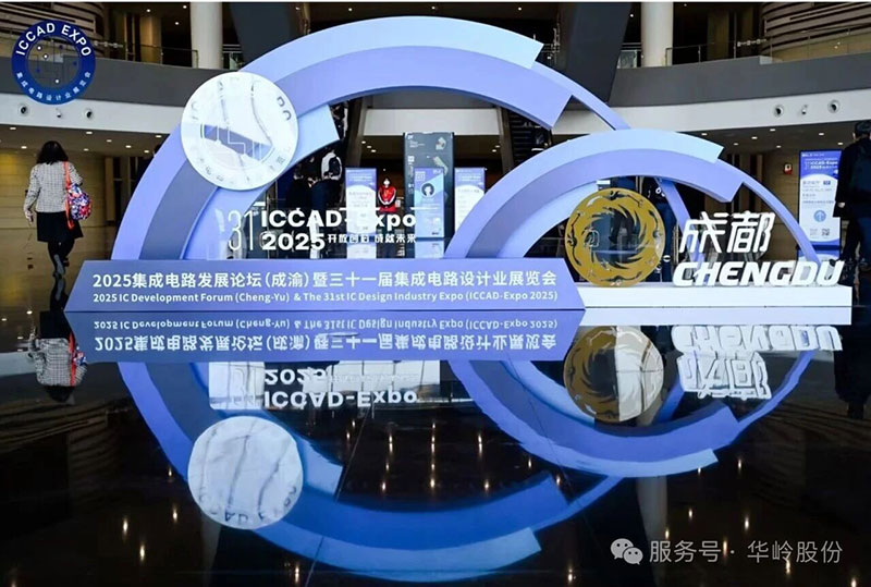 ICCAD-Expo 2025 I 成都 “芯” 