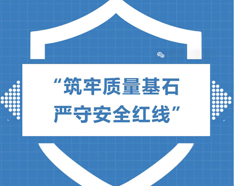 “砥砺前行，质创未来“2025年质量月活动圆满结束