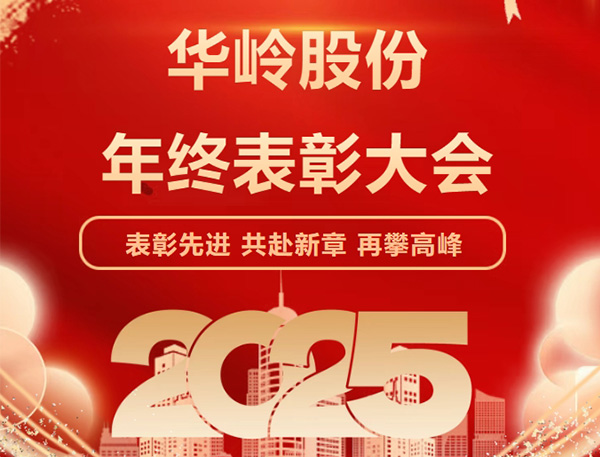 绽放2025，allbet股份年度表彰大会